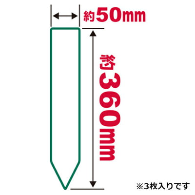 藤原産業　セフティー3　大型ラベル 小 50X360MM　【品番：4977292639729】