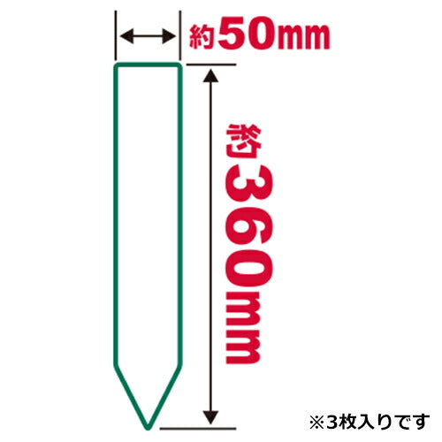 藤原産業　セフティー3　大型ラベル 小 50X360MM　【品番：4977292639729】