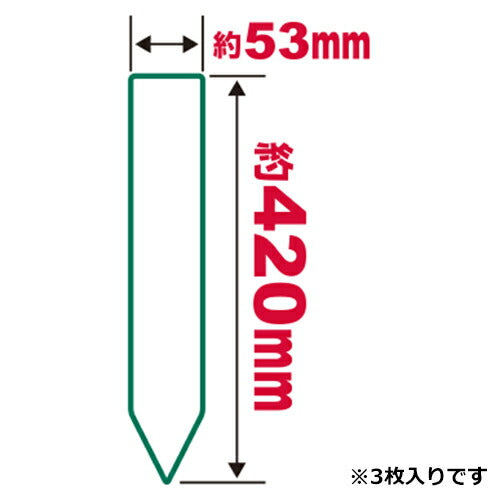 藤原産業　セフティー3　大型ラベル 中 53X420MM　【品番：4977292639736】