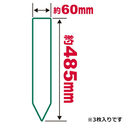 藤原産業　セフティー3　大型ラベル 大 60X485MM　【品番：4977292639743】