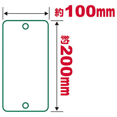 藤原産業　セフティー3　樹木ラベル 大 100MMX200MM　【品番：4977292639767】