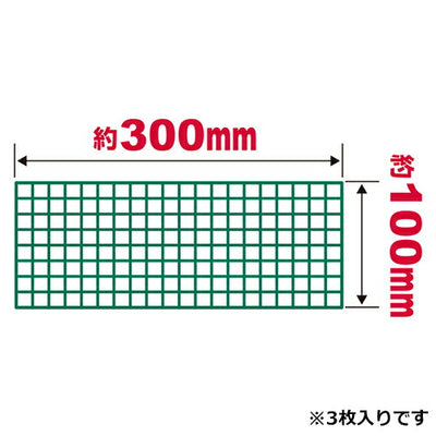 藤原産業　セフティー3　防虫銅鉢底ネット 100MMX300MM　【品番：4977292639606】