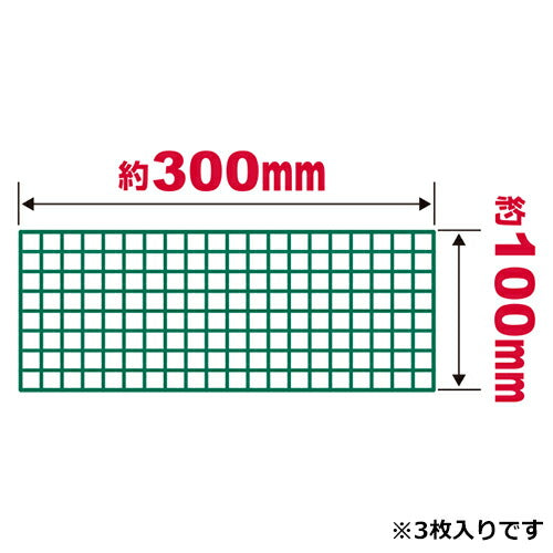 藤原産業　セフティー3　防虫銅鉢底ネット 100MMX300MM　【品番：4977292639606】