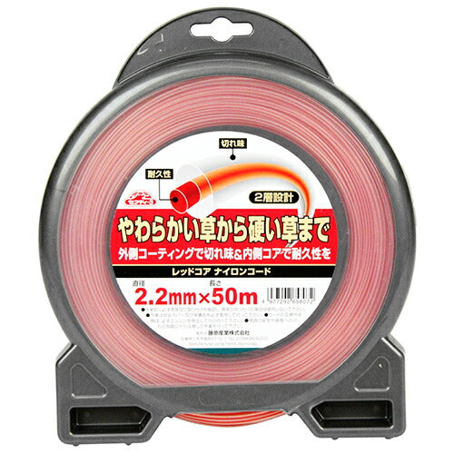 藤原産業　セフティー3　レッドコア ナイロンコード マル2.2X50M　【品番：4977292658072】