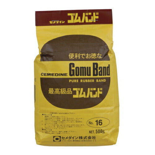 【在庫処分】セメダイン　ゴムバンド（500g）　No.16　【品番：XA-145】