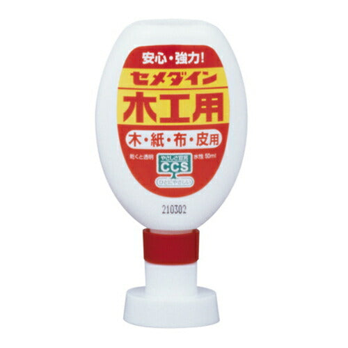 セメダイン　水系接着剤　木工用（50ml）　【品番：CA-224】