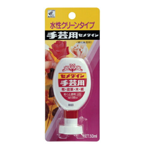 セメダイン　手芸・クラフト・創作用接着剤　手芸用S（50ml）　【品番：CA-144】○