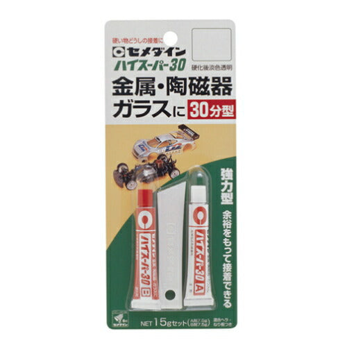 【メール便対応】セメダイン　金属・ガラス用エポキシ系接着剤　ハイスーパー30（15gセット）　淡色透明　【品番：CA-194】