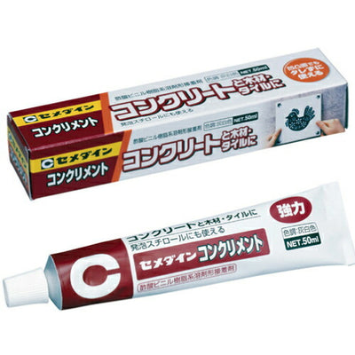 セメダイン　タイル・コンクリート用接着剤　コンクリメント（50ml）　灰白色　【品番：CA-132】