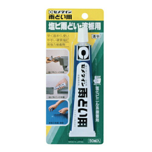 セメダイン　硬質塩化ビニル用接着剤　雨どい用（50ml）　【品番：CA-117】◯