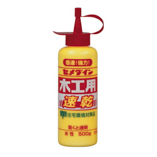 セメダイン　水系接着剤　木工用速乾（500g）　【品番：CA-235】