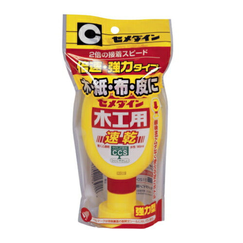 セメダイン　水系接着剤　木工用速乾（180ml）　【品番：CA-239】