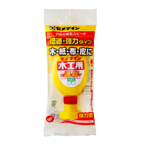 セメダイン　水系接着剤　木工用速乾（50ml）　【品番：CA-288】