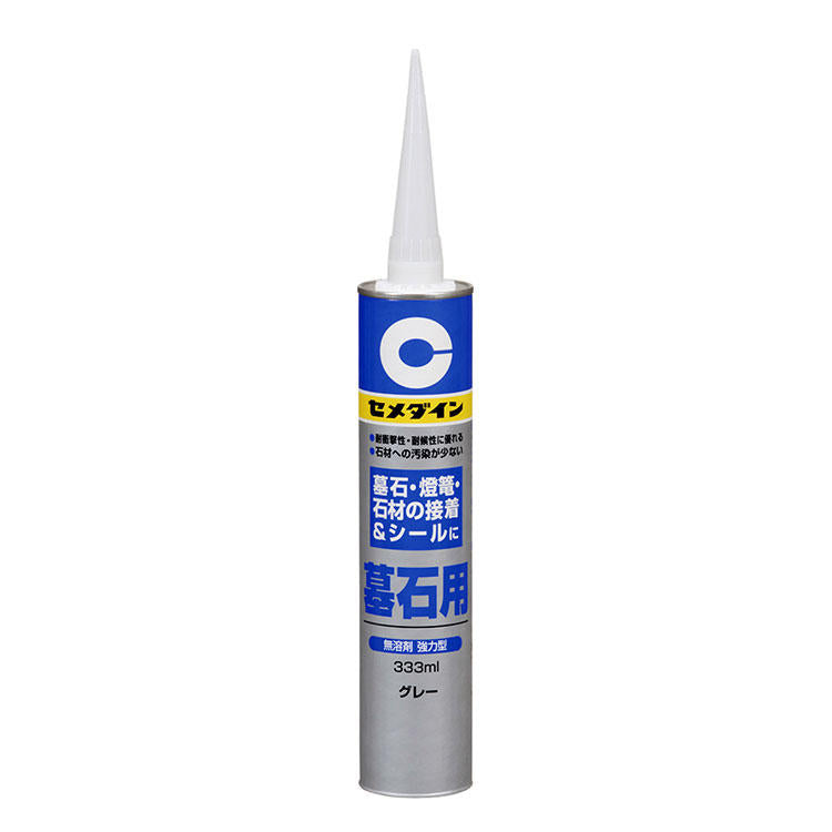 セメダイン　墓石用グレー 333ml　【品番：RE-410】