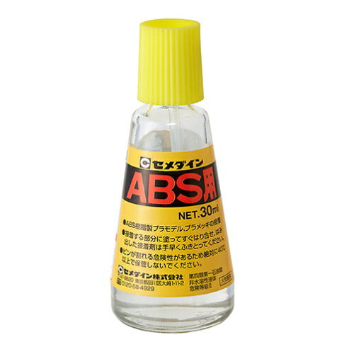 セメダイン　模型・プラモデル用接着剤　ABS用（30ml）　【品番：CA-243】●