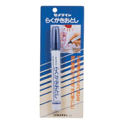 【メール便対応】セメダイン　らくがきおとし（12ml）　【品番：HC-143】