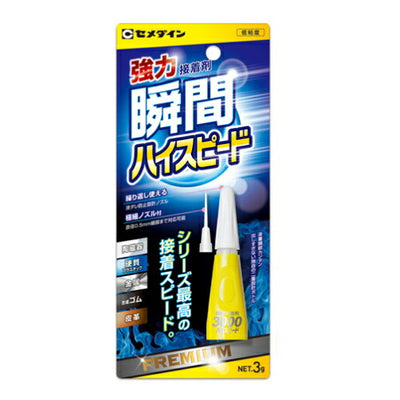 【メール便対応】セメダイン　瞬間接着剤　3000ハイスピード（3g）　【品番：CA-155】