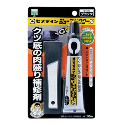 【メール便対応】セメダイン　靴底補修材　シューズドクターN（50ml）　ブラック色　【品番：HC-003】