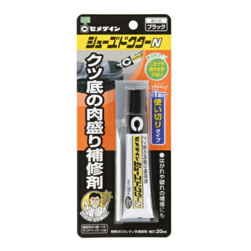 【メール便対応】セメダイン　靴底補修材　シューズドクターN（20ml）　ブラック色　【品番：HC-006】