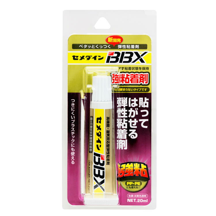 セメダイン　BBX P20ml　【品番：NA-007】