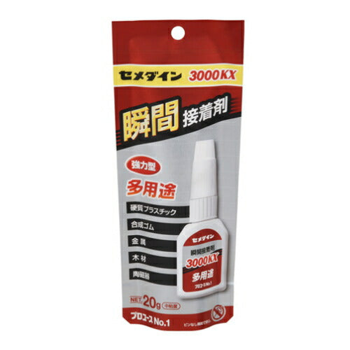 【メール便対応】セメダイン　瞬間接着剤　3000KX多用途（20g）　【品番：CA-061】