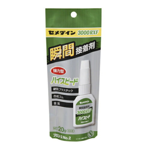 【メール便対応】セメダイン　瞬間接着剤　3000RXFハイスピード（20g）　【品番：CA-062】