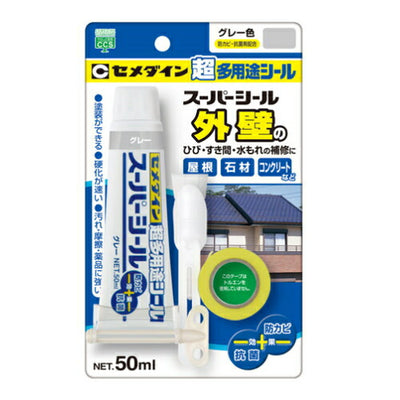 セメダイン　内外装のヒビすき間用シール材　スーパーシール（50ml）　グレー色　【品番：SX-016】◯