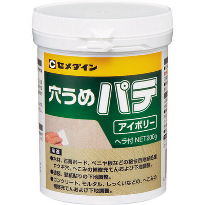 セメダイン　内壁や木部の凹み・穴埋め用パテ　穴うめパテ（200g）　アイボリー色　【品番：HJ-007】●