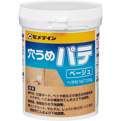 セメダイン　内壁や木部の凹み・穴埋め用パテ　穴うめパテ（200g）　ベージュ色　【品番：HJ-008】●