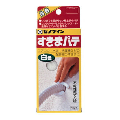 【メール便対応】セメダイン　エアコンダクト周りの専用パテ　すきまパテ（200g）　白色　【品番：HC-146】