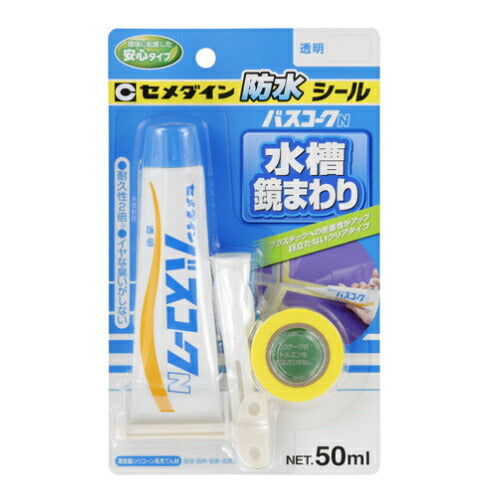 セメダイン　お風呂の防カビシール材　バスコークN（50ml）　透明　【品番：HJ-148】◯