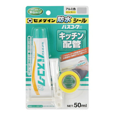 セメダイン　お風呂の防カビシール材　バスコークN（50ml）　アルミ色　【品番：HJ-150】