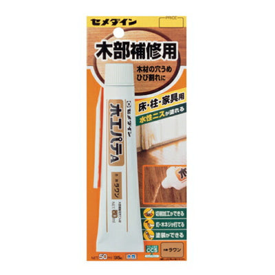 【メール便対応】セメダイン　内壁や木部の凹み・穴埋め用パテ　木工パテA（50ml）　ラワン　【品番：HC-152】