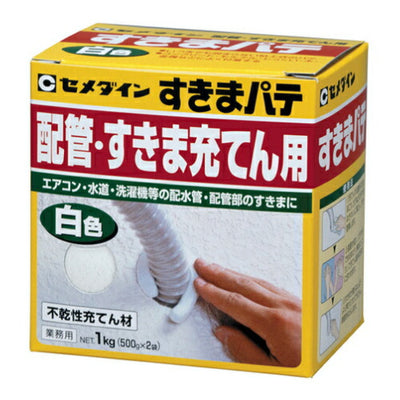 セメダイン　エアコンダクト周りの専用パテ　すきまパテ（1kg/500g袋×2入）　白色　【品番：HC-159】●