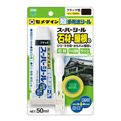 セメダイン　内外装のヒビすき間用シール材　スーパーシール（50ml）　ブラック色　【品番：SX-018】◯