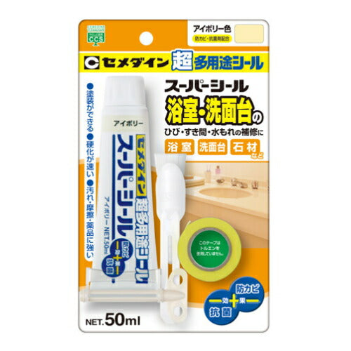 セメダイン　内外装のヒビすき間用シール材　スーパーシール（50ml）　アイボリー色　【品番：SX-020】◯