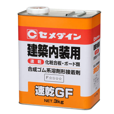 セメダイン　速乾GF 3kg　【品番：RK-297】