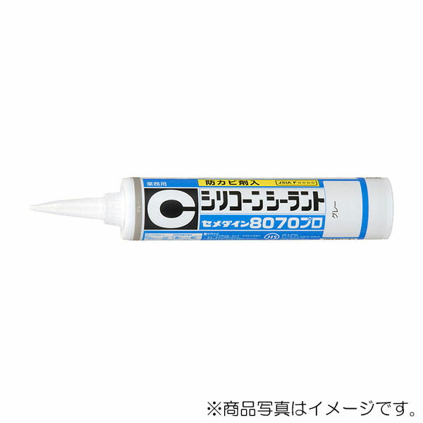 セメダイン　8070プロ 330ml　ホワイト　【品番：SR-230】●