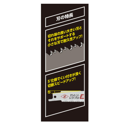 【メール便対応】ゼット販売　ゼットソーレシプロ金属用130 替刃 3枚入　【品番：20131】