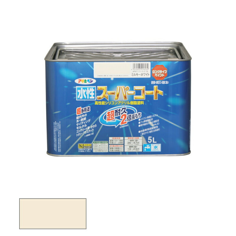 アサヒペン　水性 スーパーコート ミルキーホワイト 5L　【品番：4970925416230】