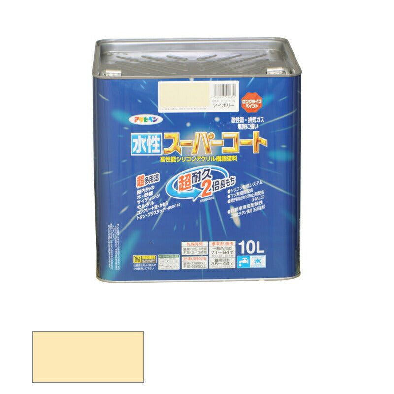 アサヒペン　水性 スーパーコート アイボリー 10L　【品番：4970925416650】