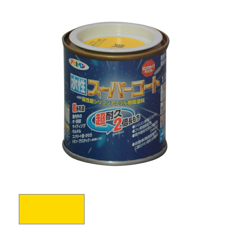 アサヒペン　水性 スーパーコート 黄色 1/12L　【品番：4970925411297】