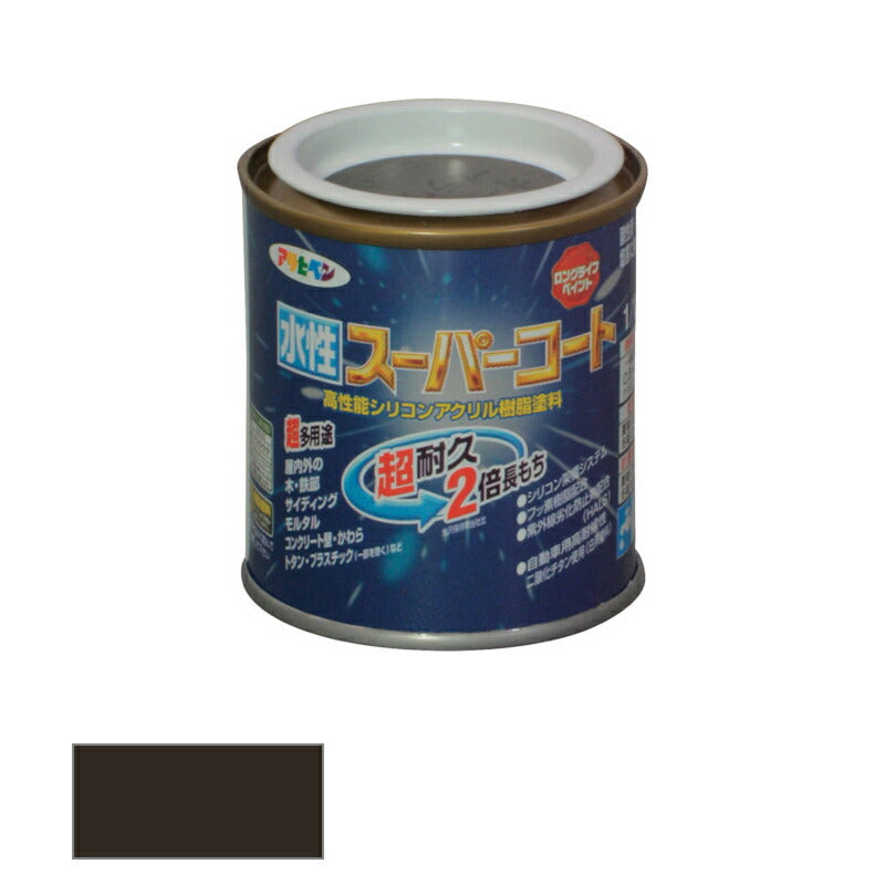 アサヒペン　水性 スーパーコート オータムブラウン 1/12L　【品番：4970925411440】