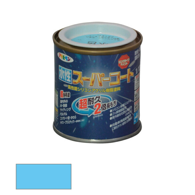 アサヒペン　水性 スーパーコート 水色 1/12L　【品番：4970925411464】