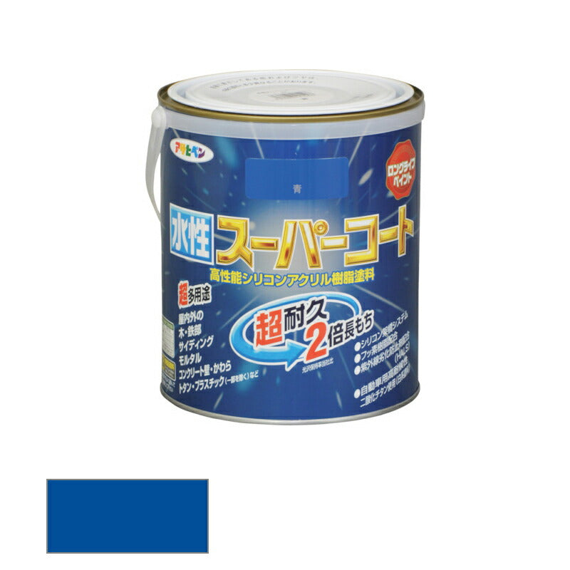 アサヒペン　水性 スーパーコート 青 1.6L　【品番：4970925415493】