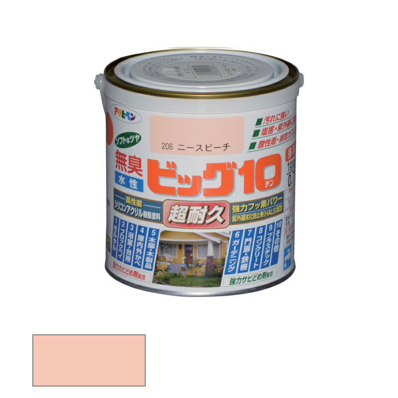 アサヒペン　水性 ビッグ10 多用途 0.7L フレッシュパステル 206 ニースピーチ　【品番：4970925592354】