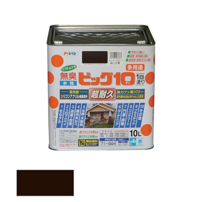 アサヒペン　水性 ビッグ10 多用途 10L スモーキーダーク 243 こげ茶　【品番：4970925436863】