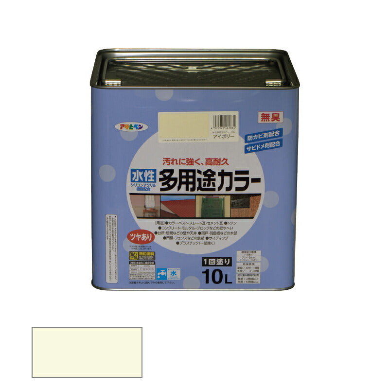 アサヒペン　水性 多用途カラー 10L アイボリー　【品番：4970925461834】