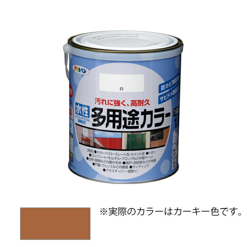 アサヒペン　水性 多用途カラー 1.6L カーキー色　【品番：4970925461438】