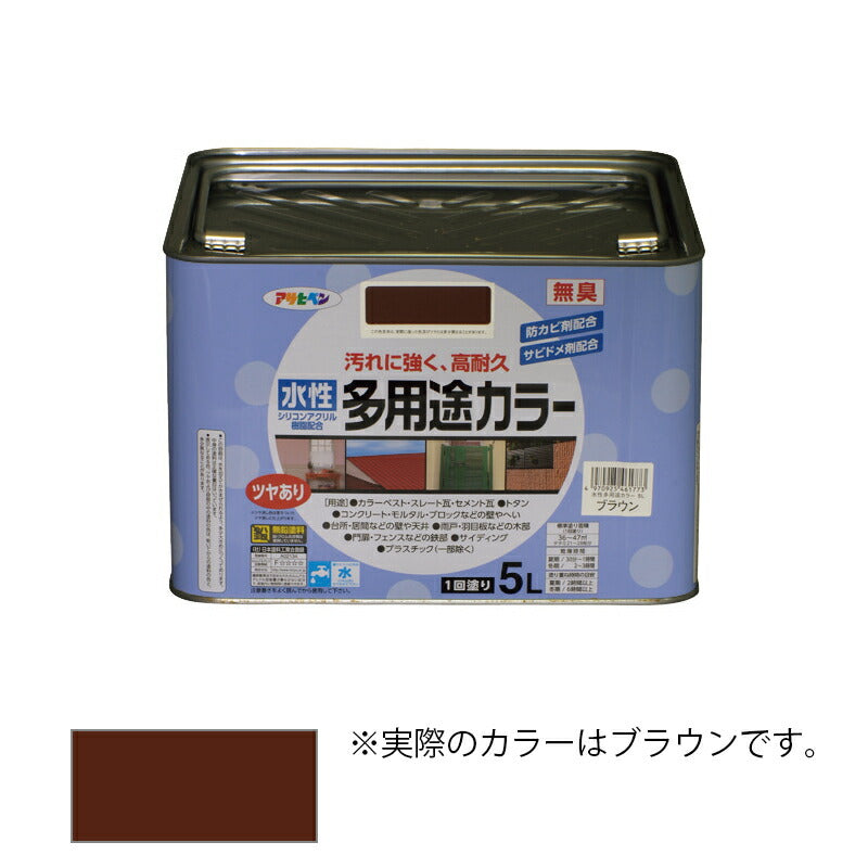 アサヒペン　水性 多用途カラー 5L ブラウン　【品番：4970925461773】